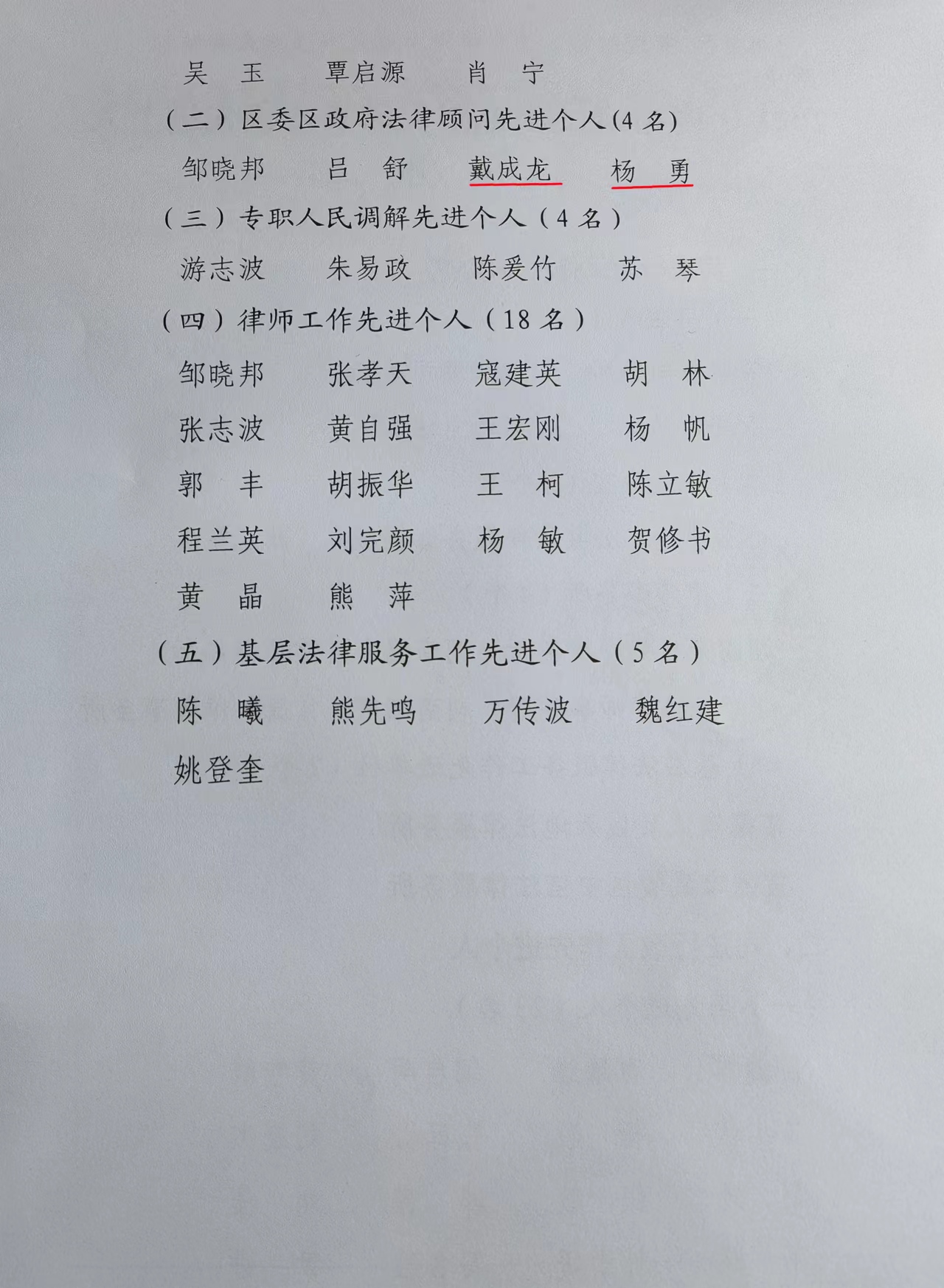 湖南劲鸣律师事务所,专业化分工,团队作战的律师事务所