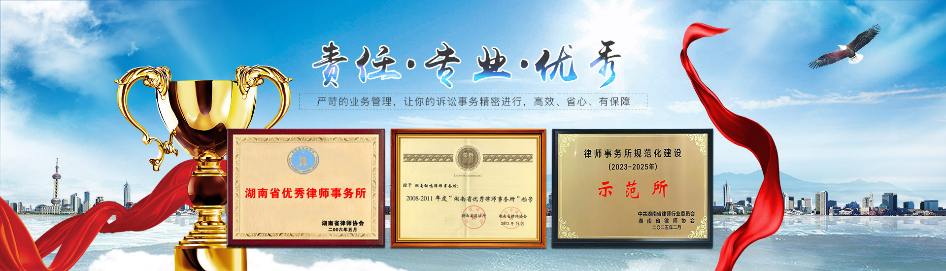 湖南劲鸣律师事务所_专业化分工|团队作战的律师事务所